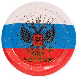 Тарелки (9''/23 см) Россия! (герб), Триколор, Металлик, 6 шт