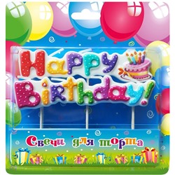 Свеча Фигура, Happy Birthday (торт), 10 см, 1 шт