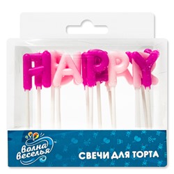 Свечи Буквы Happy Birthday, Розовый микс, 2,5 см, 1 шт